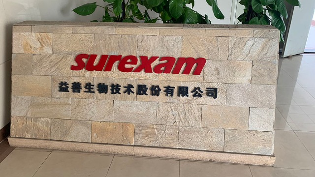 益善生物實驗室整體搬遷項目