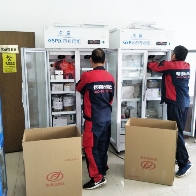 實(shí)驗(yàn)耗材搬遷