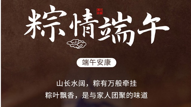 端午佳節(jié)來(lái)臨之際，幫德運(yùn)實(shí)驗(yàn)室搬遷祝您端午安康