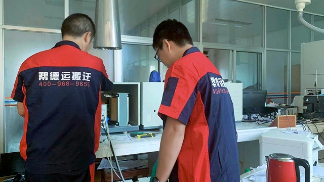 高校儀器搬遷方案