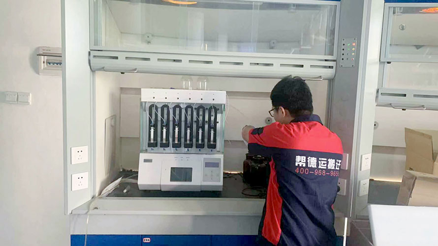 實驗室搬遷公司：給實驗室提供靠譜的服務(wù)