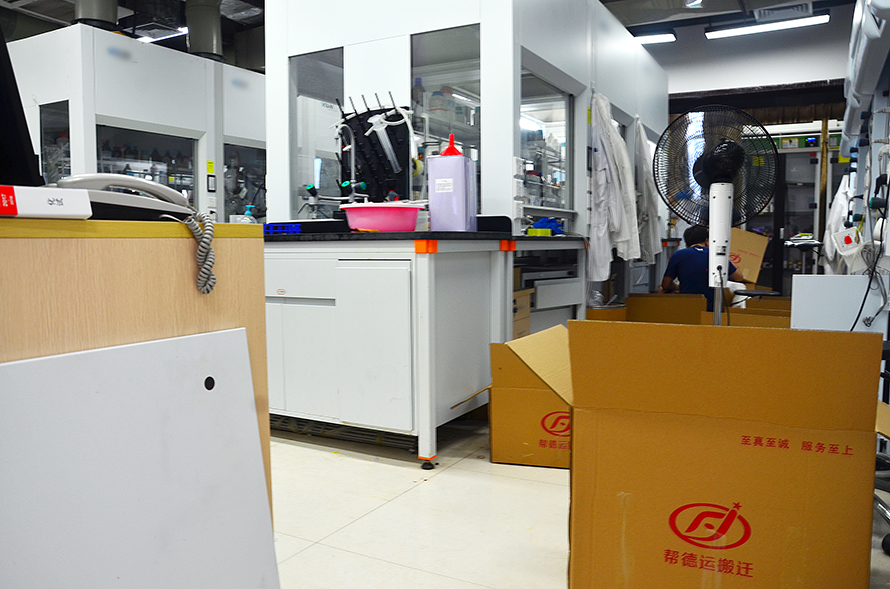 實(shí)驗(yàn)室搬遷