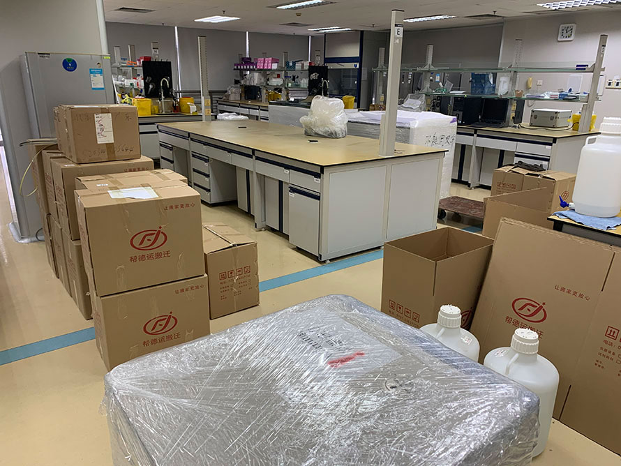 實(shí)驗(yàn)室搬遷