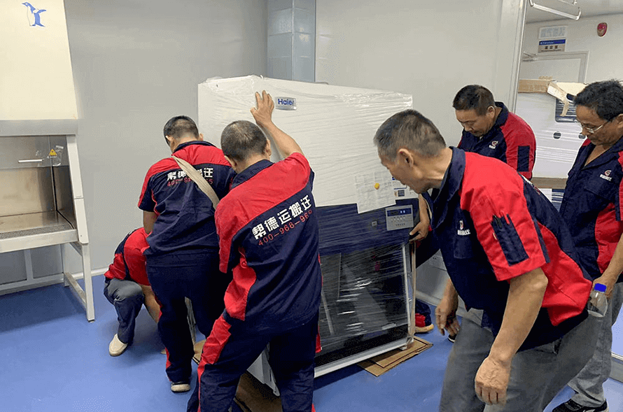 實(shí)驗(yàn)室搬遷