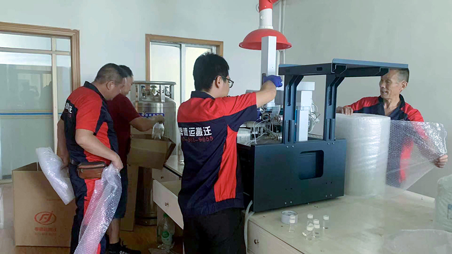 日喀則搬遷實驗室 日喀則搬遷實驗室