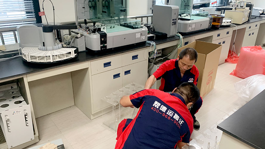 廣州實(shí)驗(yàn)室搬遷