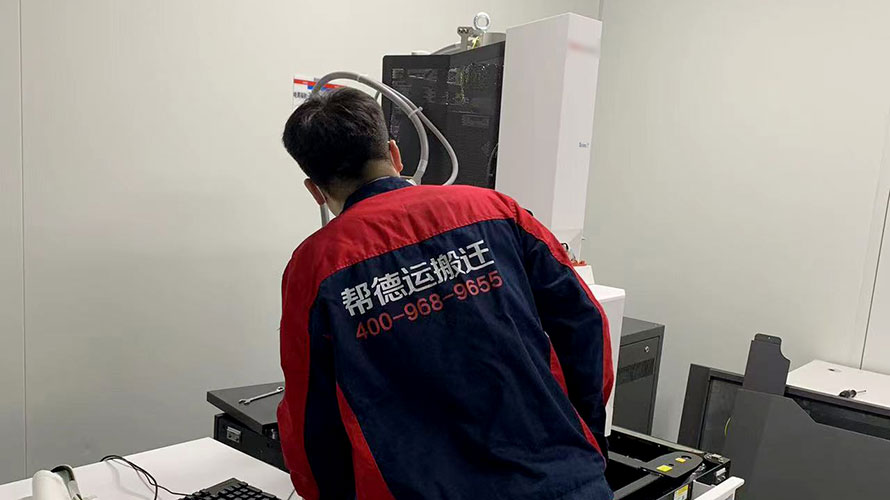 精密儀器設(shè)備搬遷