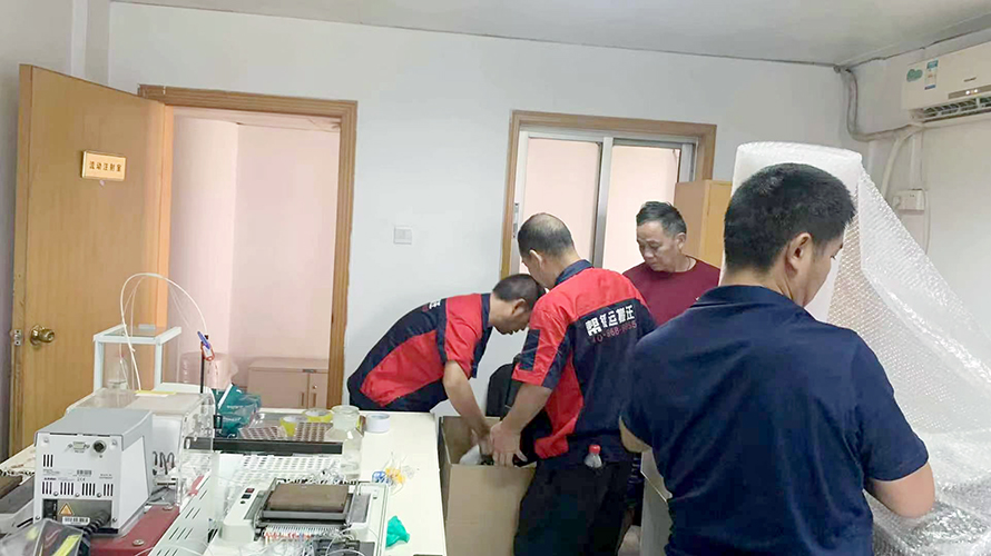 實驗室整體搬遷