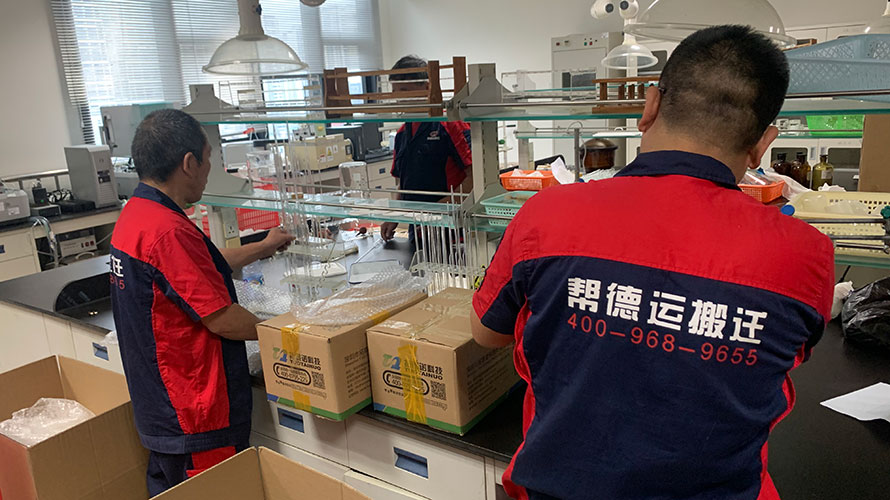 化學(xué)實(shí)驗(yàn)室搬遷方案