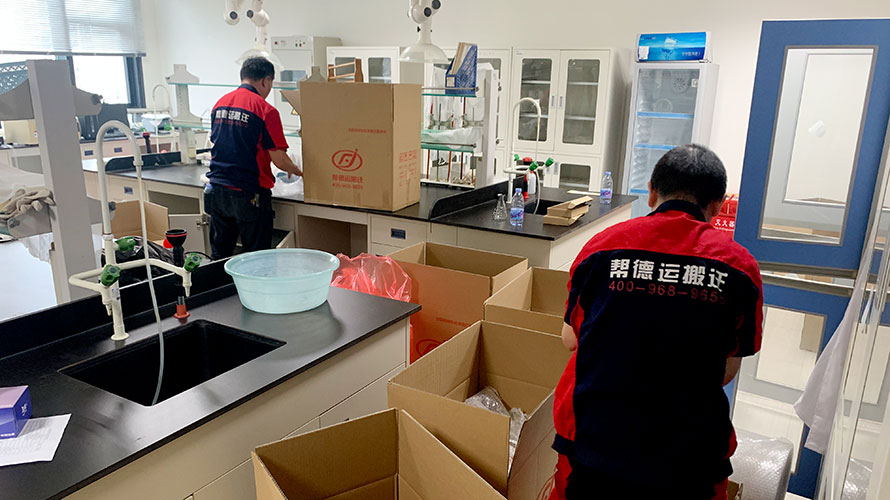 實驗儀器搬遷價格
