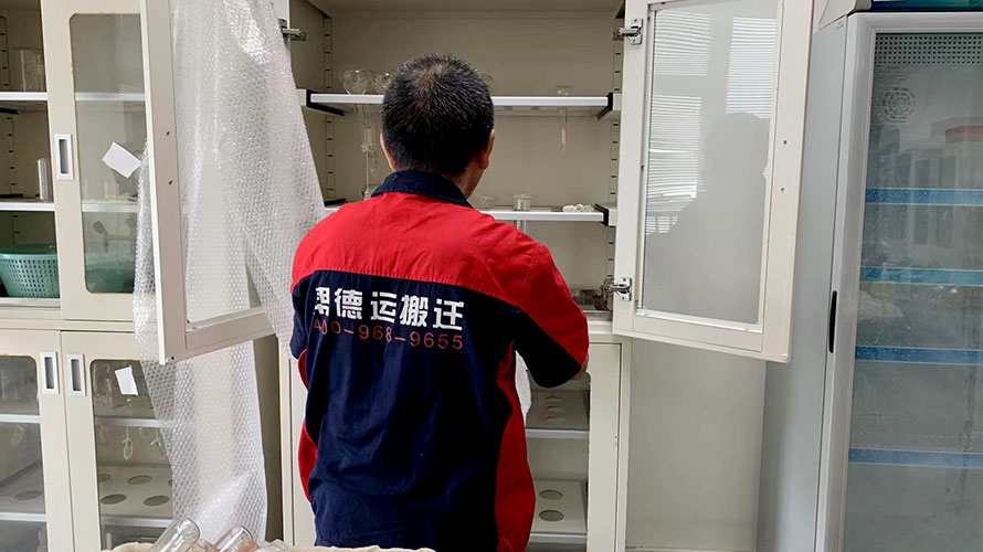 實(shí)驗(yàn)室搬遷步驟