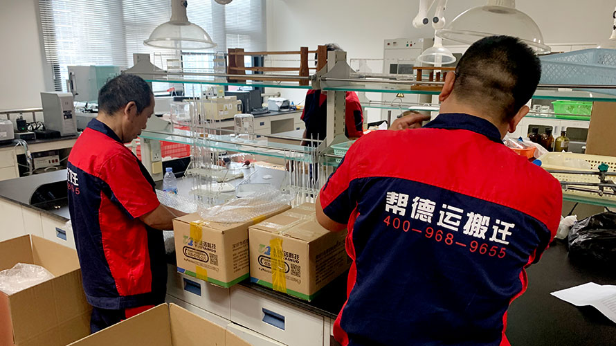 實(shí)驗(yàn)室搬遷廢棄物處理