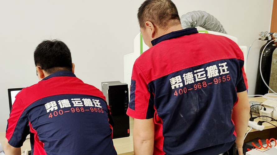 實(shí)驗(yàn)室搬遷過程中的設(shè)備運(yùn)輸