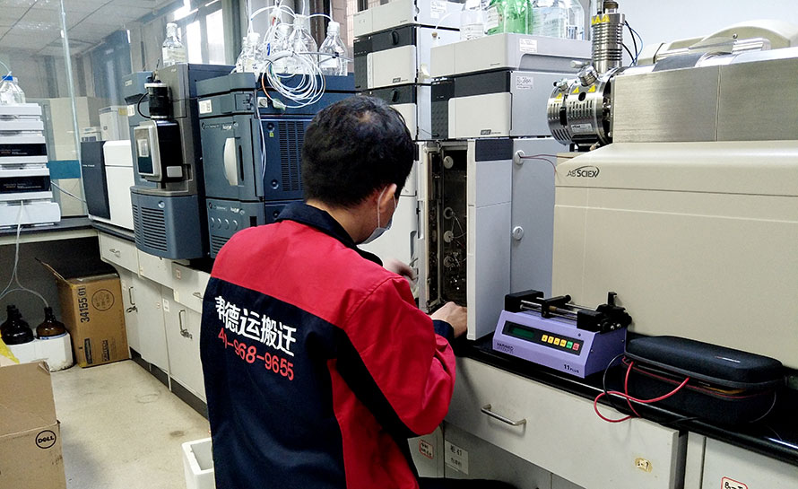 實(shí)驗(yàn)室搬遷