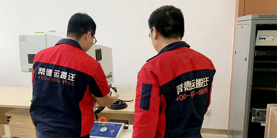 實驗室搬遷流程