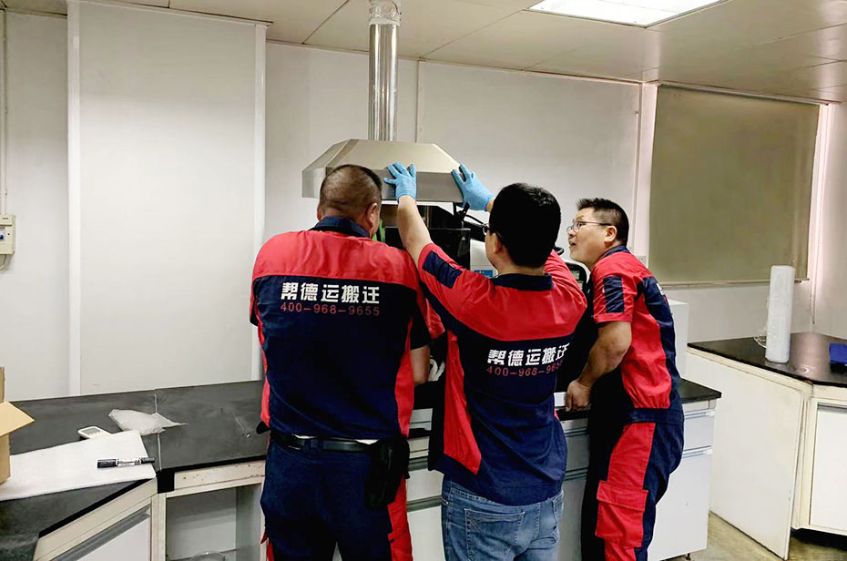 實驗室搬遷展示